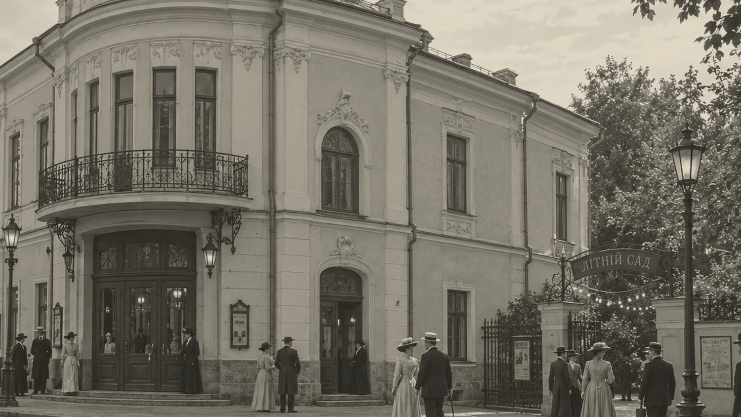 Korepanov Theatre in Sumy, c. 1910